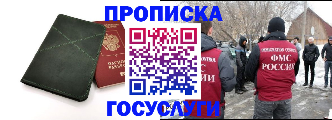 временная регистрация адрес в Зеленокумске