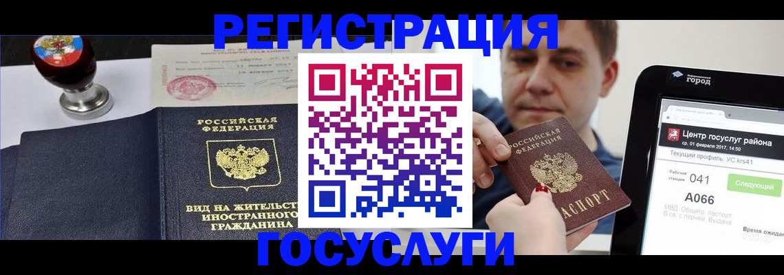 временная регистрация для школы в Зеленокумске