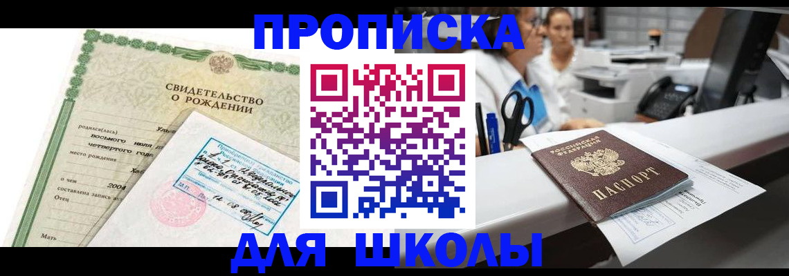 регистрация для дет. сада в Зеленокумске