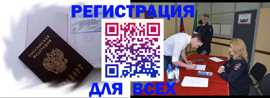 временная регистрация надежно в Зеленокумске